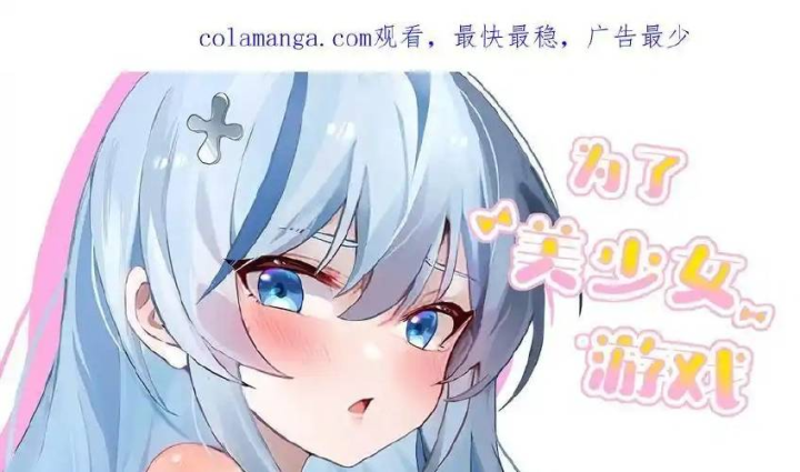 Giả Gái Chơi Game Hẹn Hò Chapter 51 - Trang 2