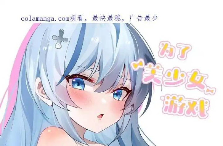 Giả Gái Chơi Game Hẹn Hò Chapter 52 - Trang 2