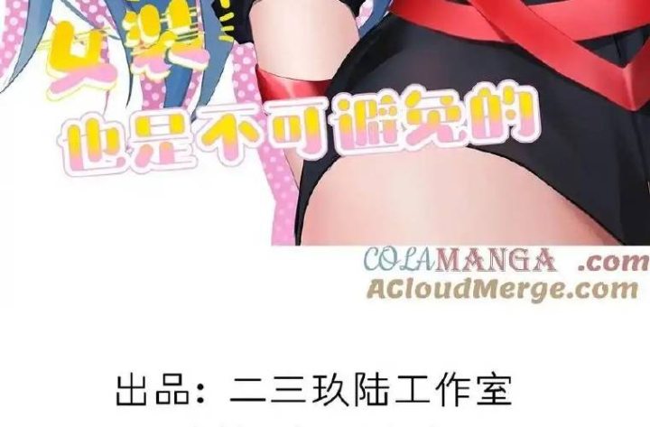 Giả Gái Chơi Game Hẹn Hò Chapter 52 - Trang 2