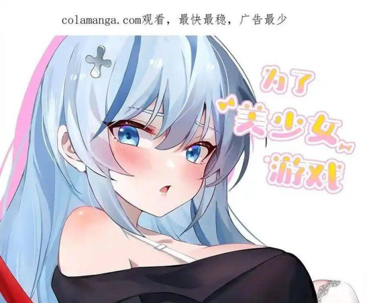 Giả Gái Chơi Game Hẹn Hò Chapter 53 - Trang 2