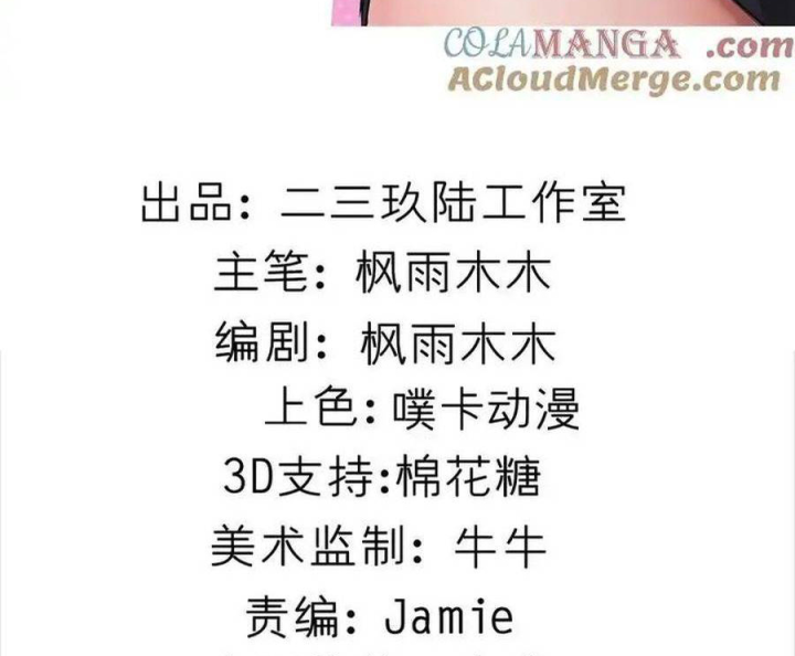 Giả Gái Chơi Game Hẹn Hò Chapter 53 - Trang 2