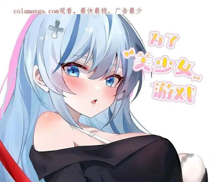 Giả Gái Chơi Game Hẹn Hò Chapter 54 - Trang 2