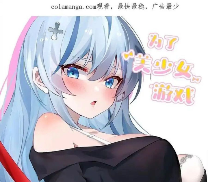 Giả Gái Chơi Game Hẹn Hò Chapter 55 - Trang 2