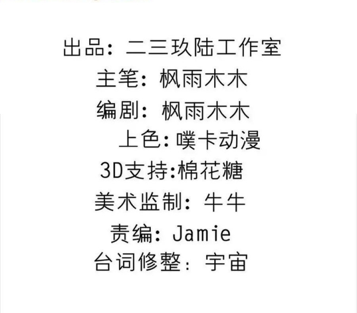 Giả Gái Chơi Game Hẹn Hò Chapter 55 - Trang 2