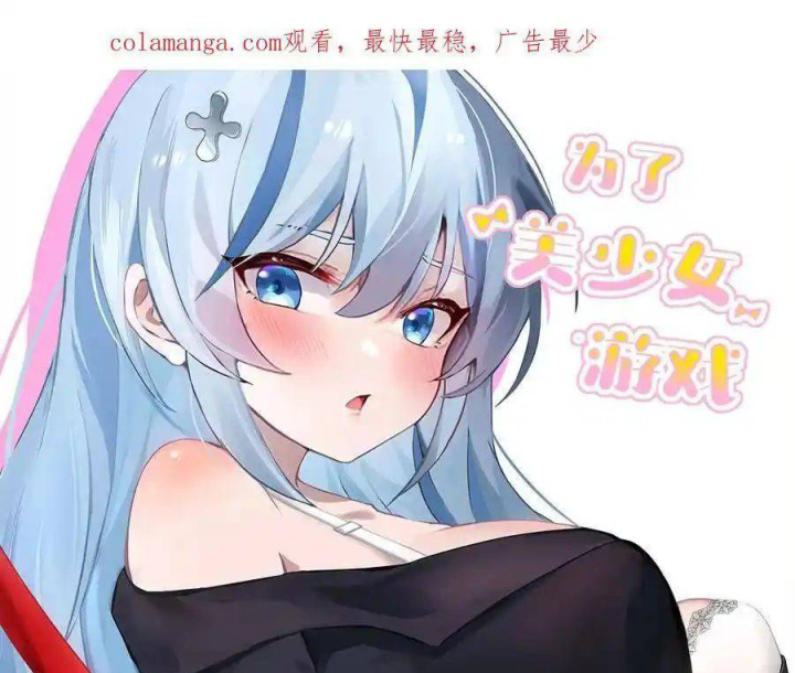 Giả Gái Chơi Game Hẹn Hò Chapter 56 - Trang 2