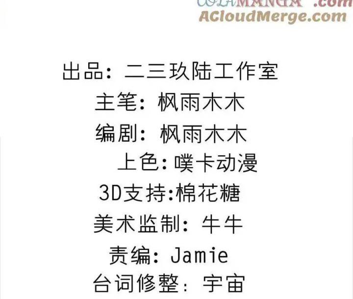 Giả Gái Chơi Game Hẹn Hò Chapter 56 - Trang 2