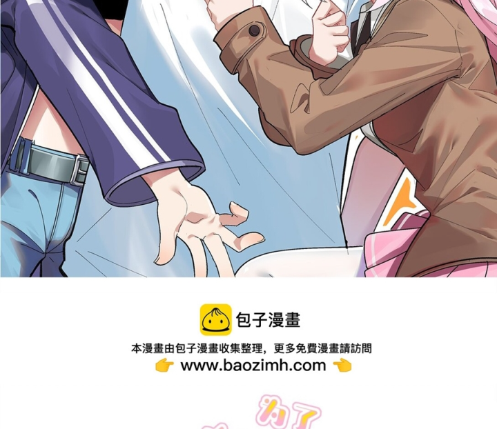 Giả Gái Chơi Game Hẹn Hò Chapter 58 - Trang 2