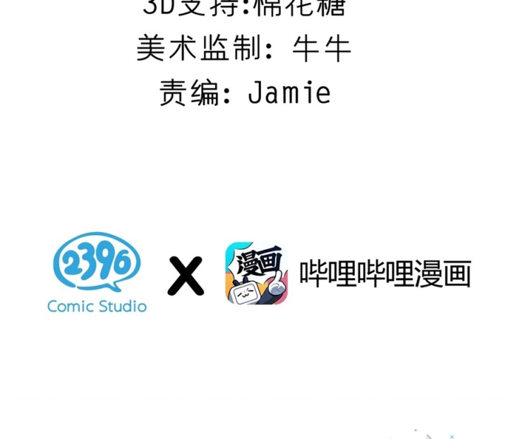 Giả Gái Chơi Game Hẹn Hò Chapter 58 - Trang 2