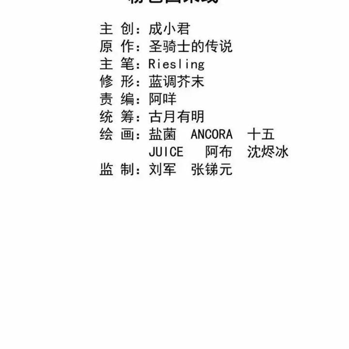 Tu Chân Nói Chuyện Phiếm Quần Chapter 525 - Trang 4