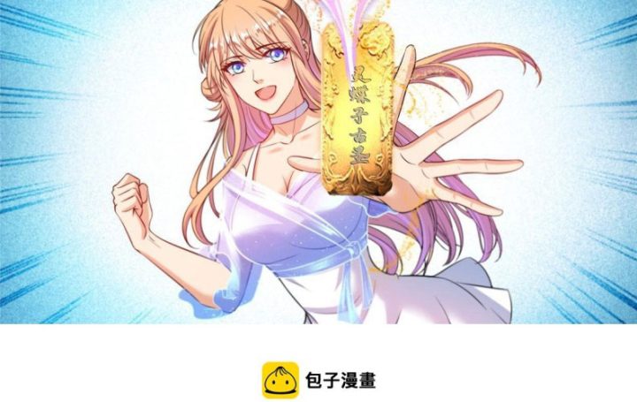 Tu Chân Nói Chuyện Phiếm Quần Chapter 536 - Trang 4