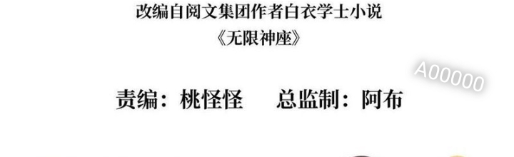 Nhân Vật Phản Diện? Chắc Chắn Không Phải Ta Chapter 38 - Trang 4