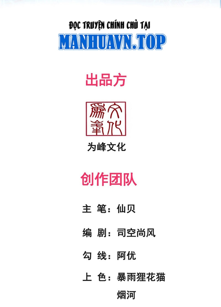 Huyền Thiên Chí Tôn Chapter 140 - Trang 4