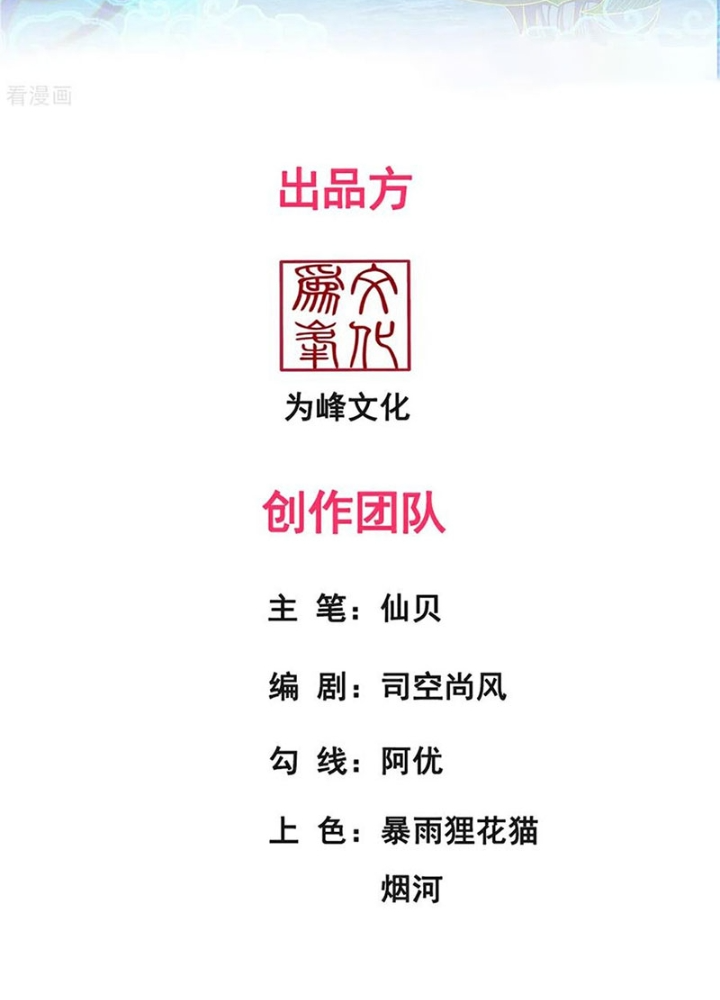 Huyền Thiên Chí Tôn Chapter 142 - Trang 4