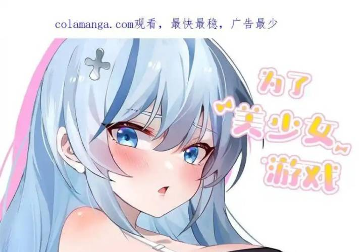 Giả Gái Chơi Game Hẹn Hò Chapter 41 - Trang 2