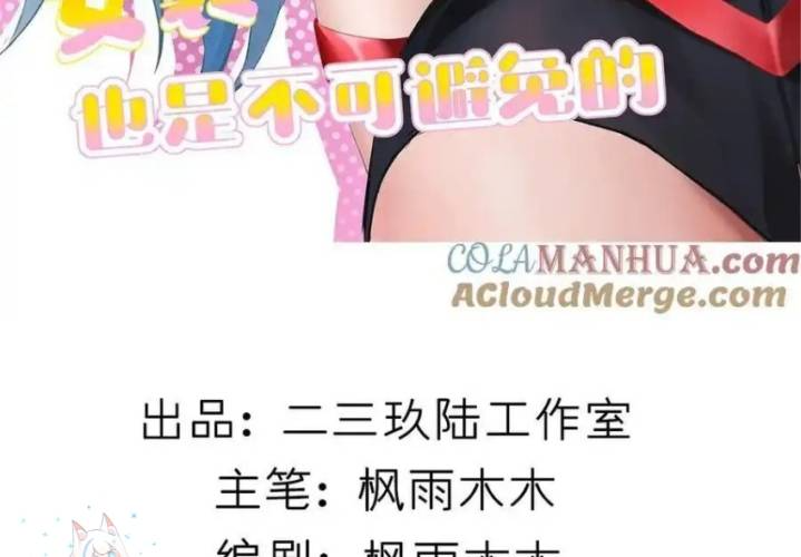 Giả Gái Chơi Game Hẹn Hò Chapter 41 - Trang 2