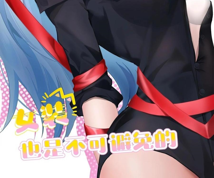 Giả Gái Chơi Game Hẹn Hò Chapter 42 - Trang 2