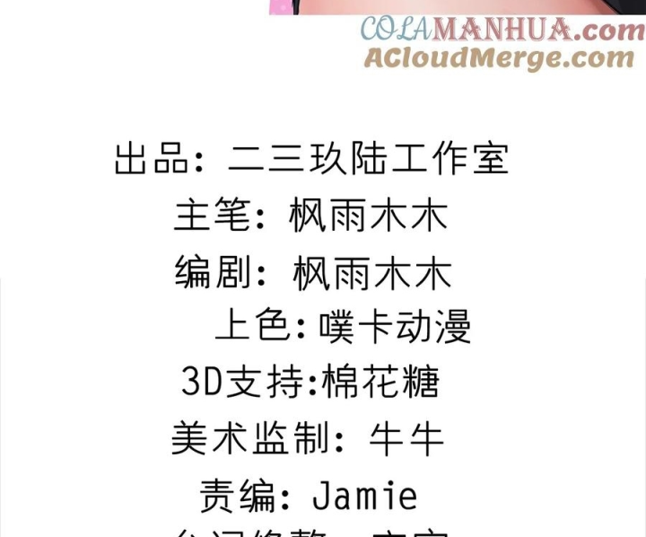 Giả Gái Chơi Game Hẹn Hò Chapter 42 - Trang 2