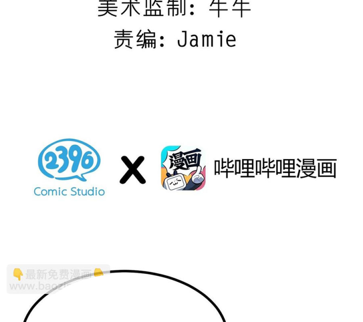 Giả Gái Chơi Game Hẹn Hò Chapter 60 - Trang 2