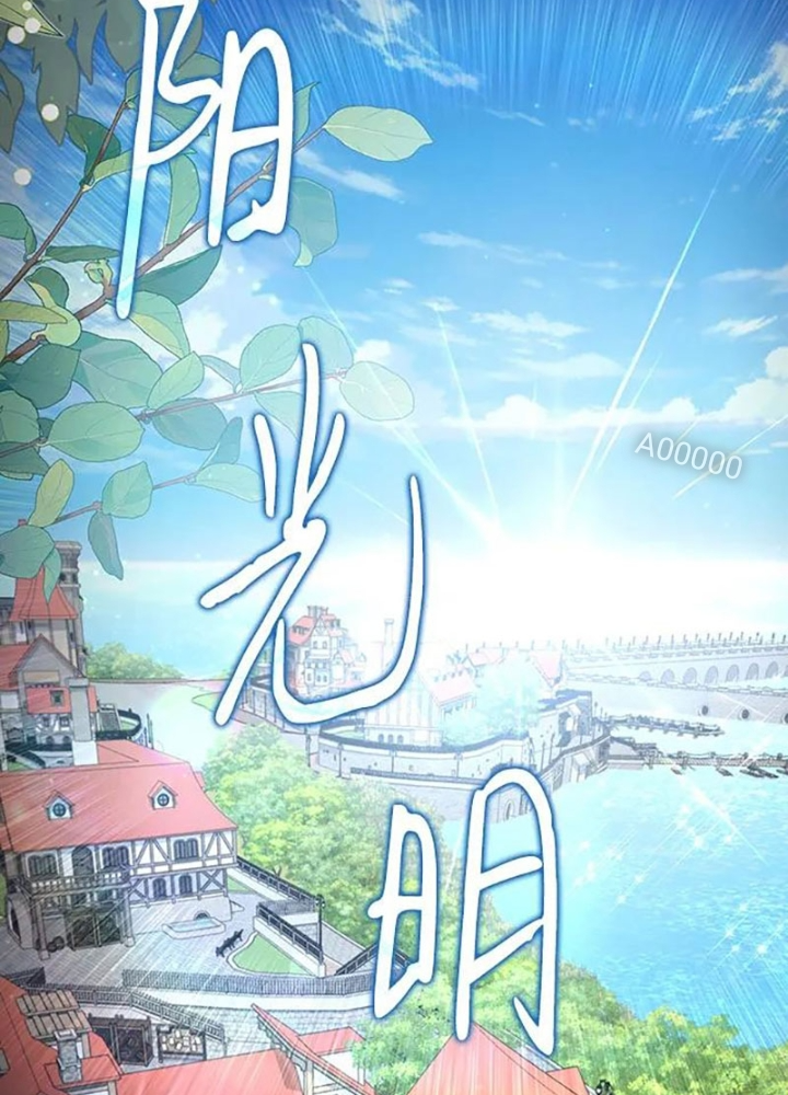 Làm Sao Sống Như Một Trị Liệu Sư Ngầm? Chapter 33 - Trang 4