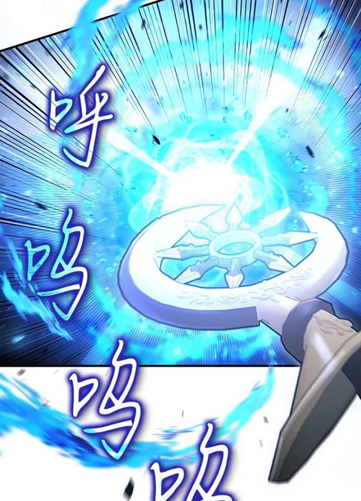 Làm Sao Sống Như Một Trị Liệu Sư Ngầm? Chapter 33 - Trang 4