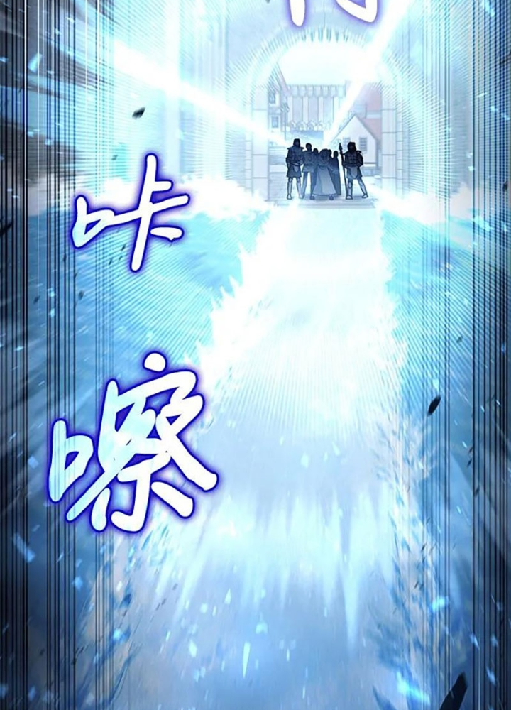 Làm Sao Sống Như Một Trị Liệu Sư Ngầm? Chapter 33 - Trang 4