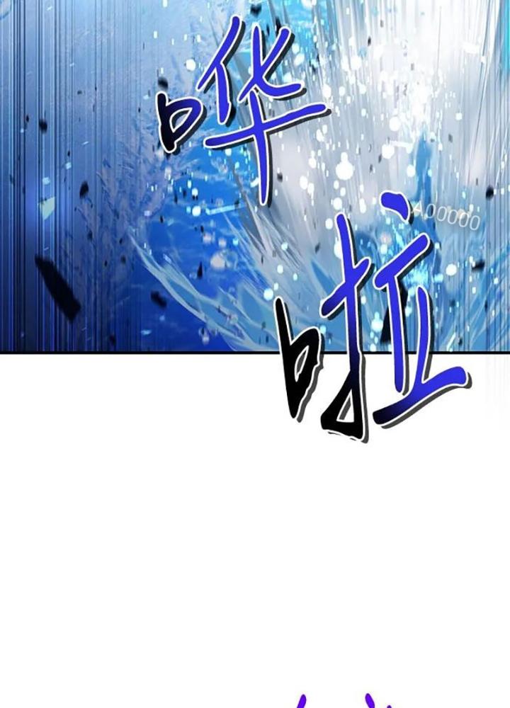 Làm Sao Sống Như Một Trị Liệu Sư Ngầm? Chapter 33 - Trang 4