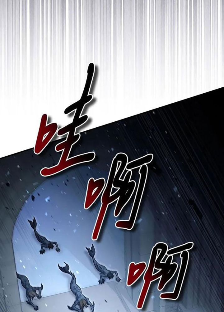 Làm Sao Sống Như Một Trị Liệu Sư Ngầm? Chapter 33 - Trang 4