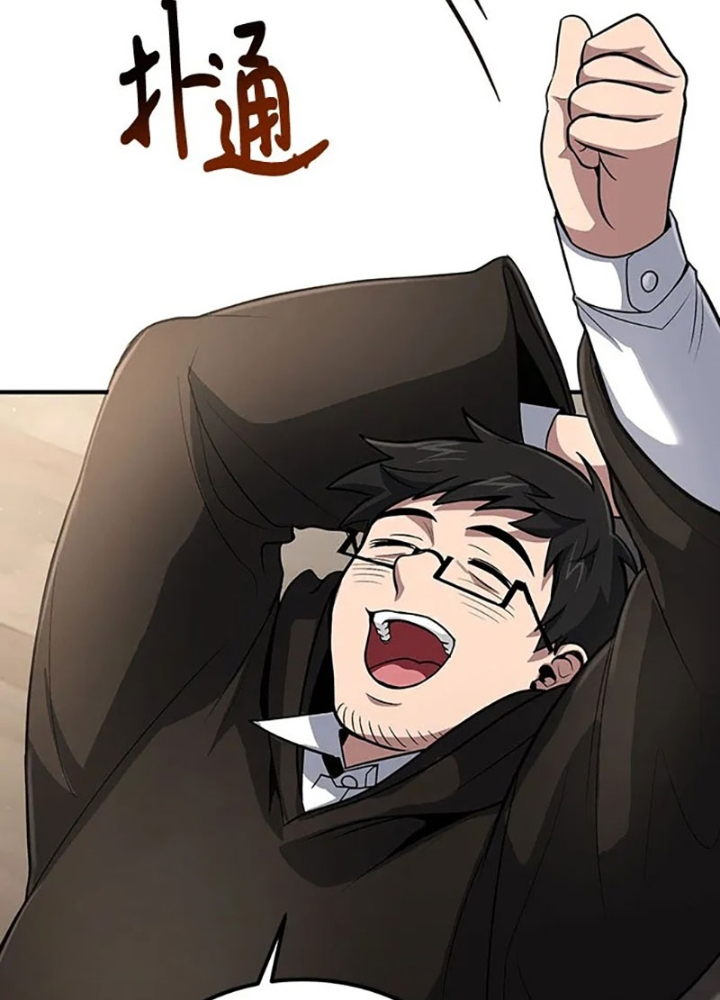 Làm Sao Sống Như Một Trị Liệu Sư Ngầm? Chapter 33 - Trang 4