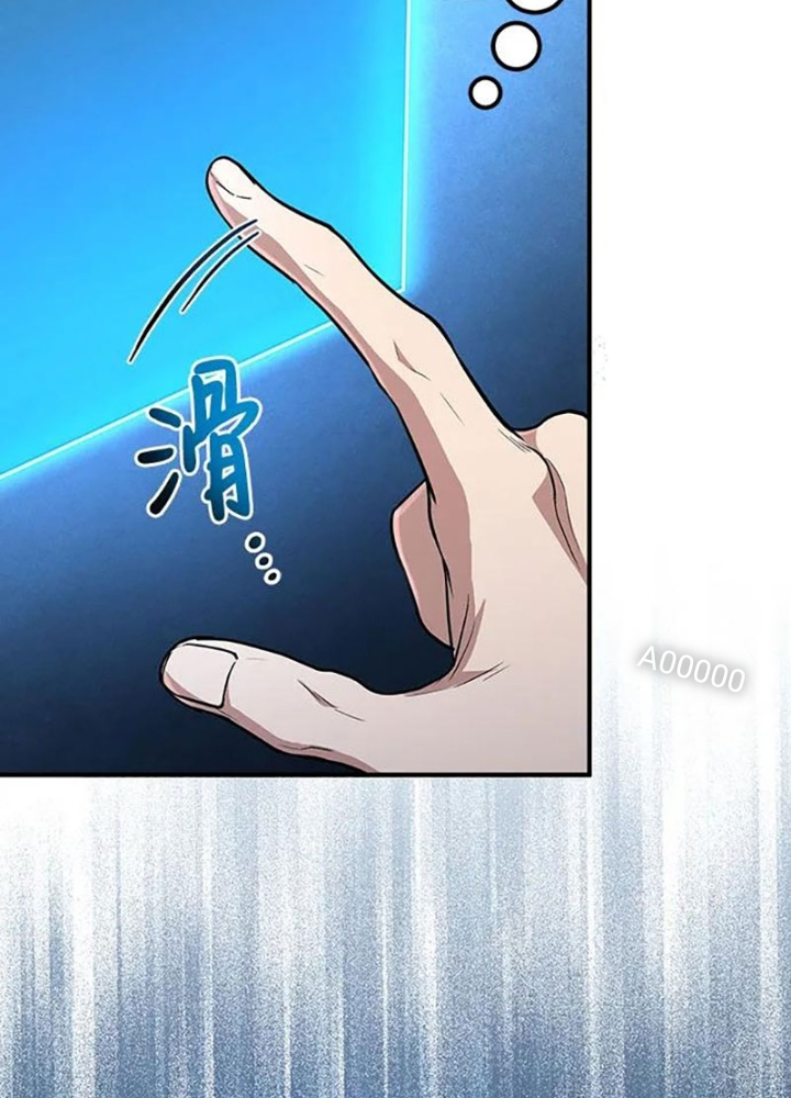 Làm Sao Sống Như Một Trị Liệu Sư Ngầm? Chapter 33 - Trang 4