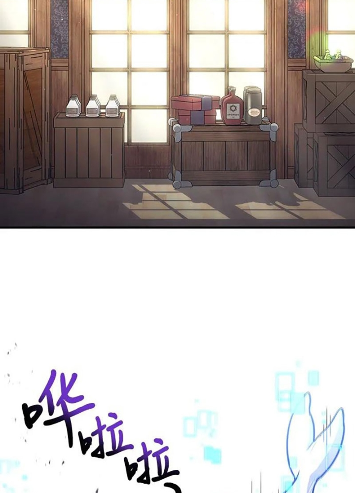 Làm Sao Sống Như Một Trị Liệu Sư Ngầm? Chapter 33 - Trang 4