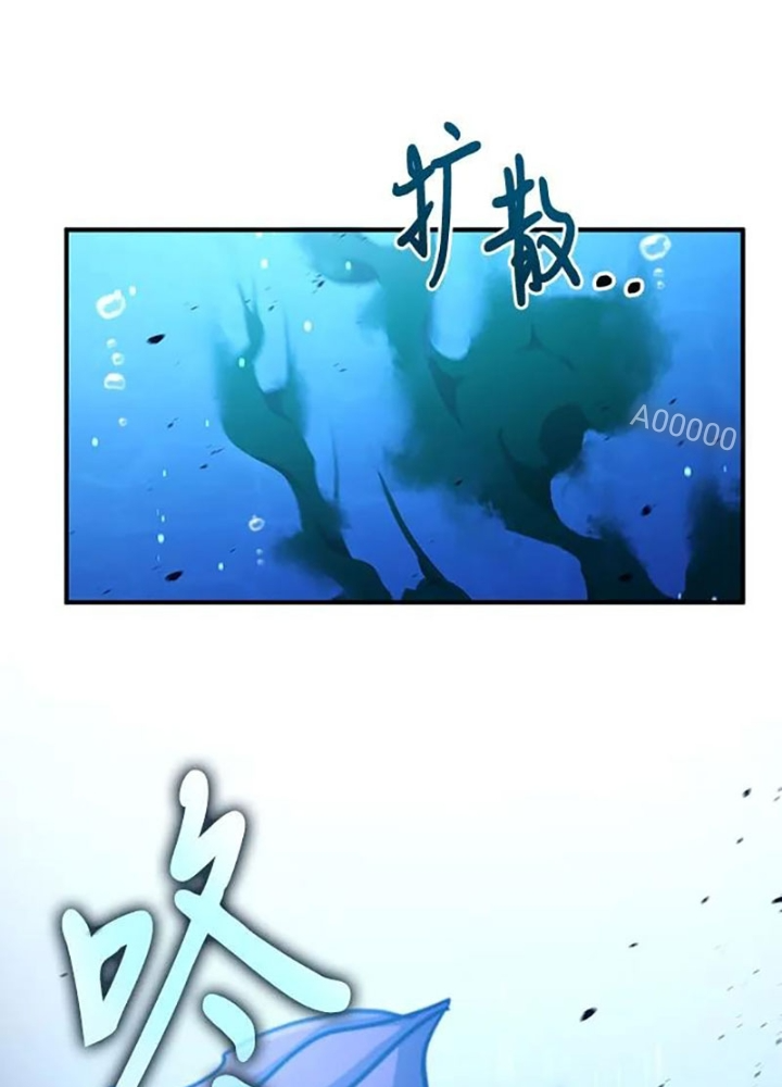 Làm Sao Sống Như Một Trị Liệu Sư Ngầm? Chapter 34 - Trang 4