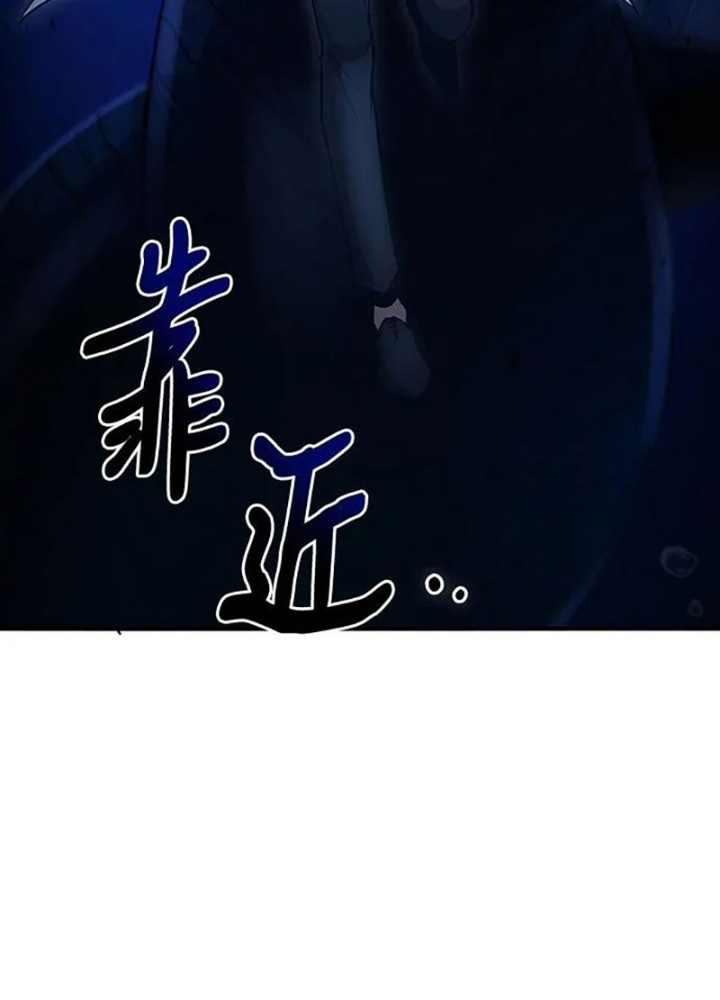 Làm Sao Sống Như Một Trị Liệu Sư Ngầm? Chapter 34 - Trang 4