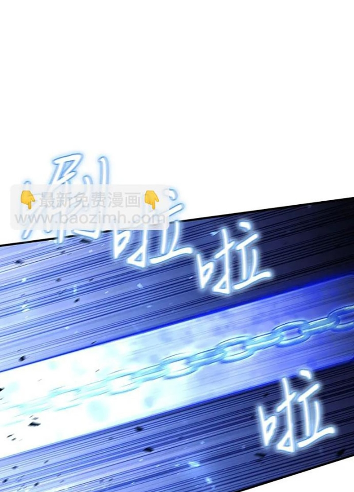 Làm Sao Sống Như Một Trị Liệu Sư Ngầm? Chapter 34 - Trang 4