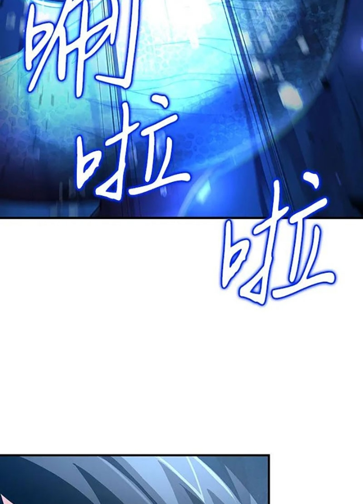 Làm Sao Sống Như Một Trị Liệu Sư Ngầm? Chapter 34 - Trang 4