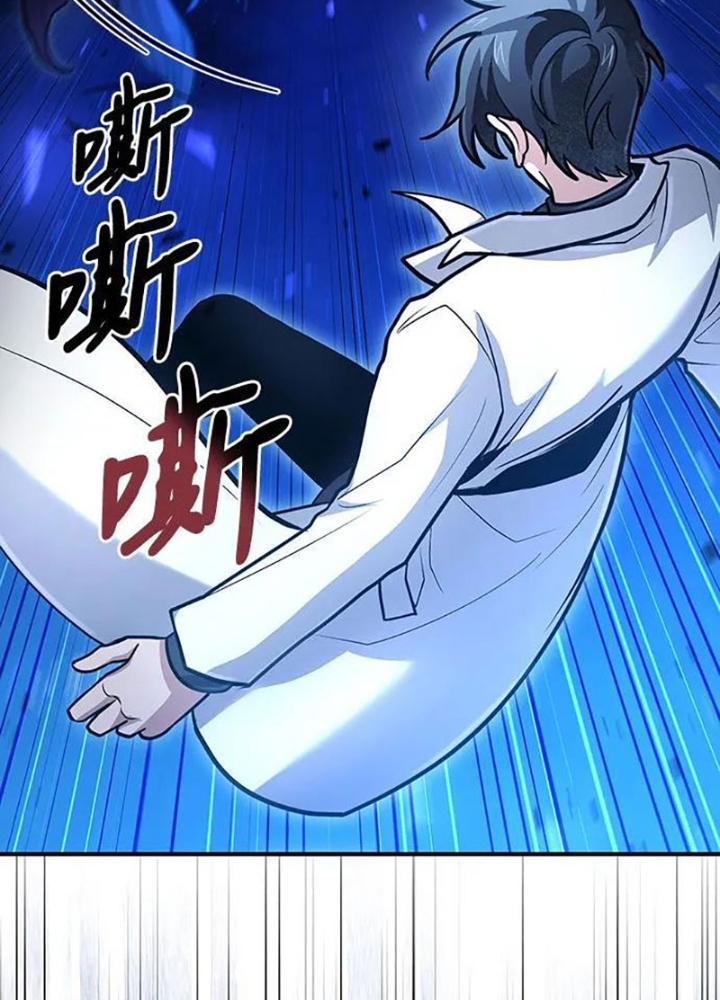 Làm Sao Sống Như Một Trị Liệu Sư Ngầm? Chapter 34 - Trang 4