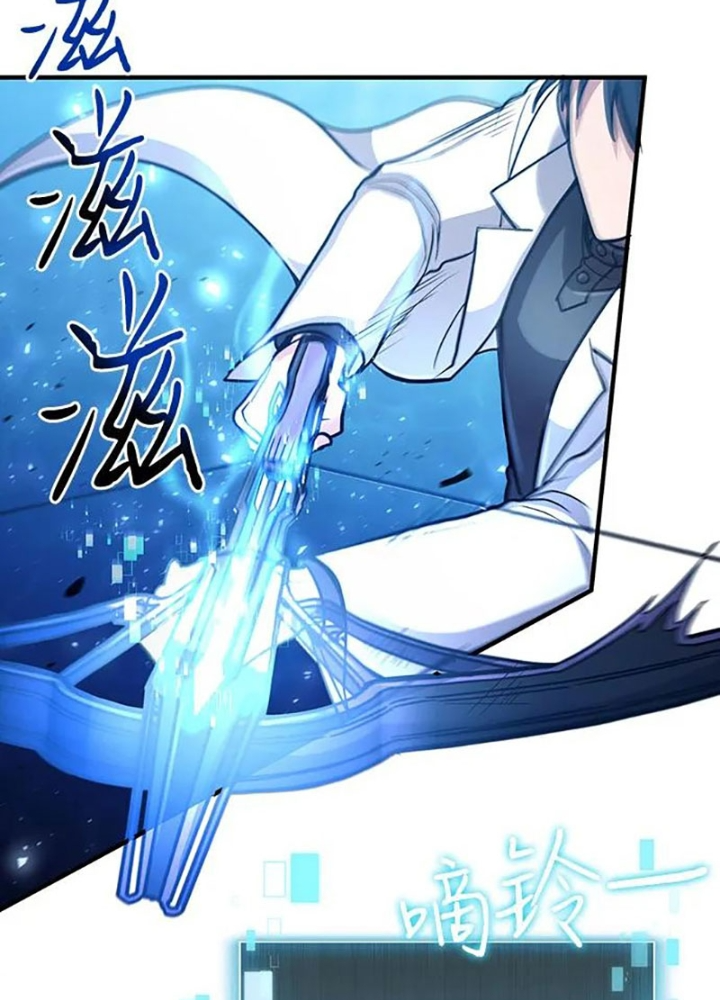 Làm Sao Sống Như Một Trị Liệu Sư Ngầm? Chapter 34 - Trang 4