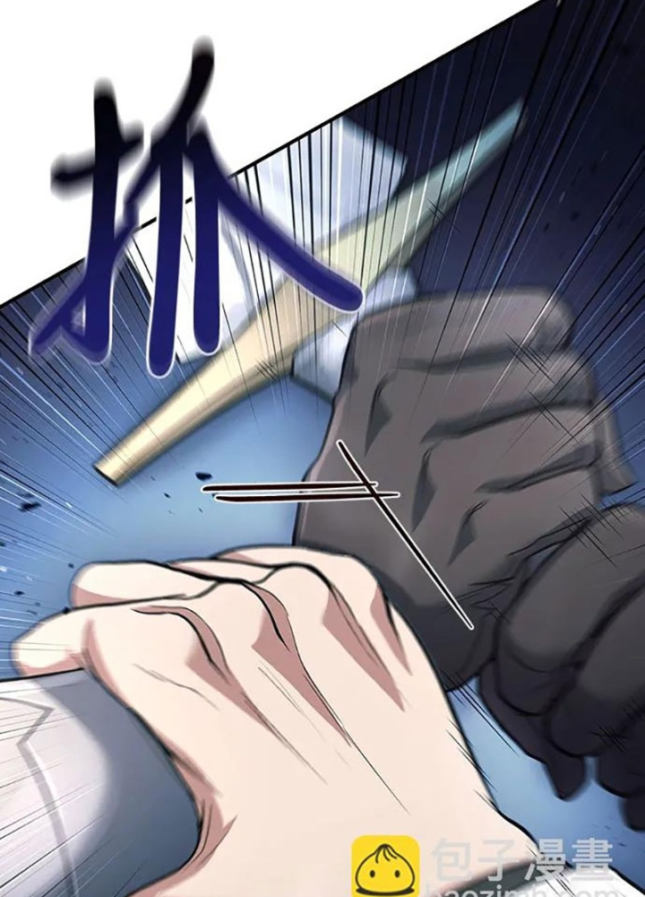 Làm Sao Sống Như Một Trị Liệu Sư Ngầm? Chapter 34 - Trang 4