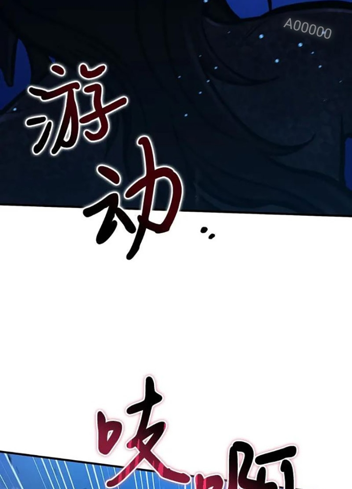 Làm Sao Sống Như Một Trị Liệu Sư Ngầm? Chapter 34 - Trang 4