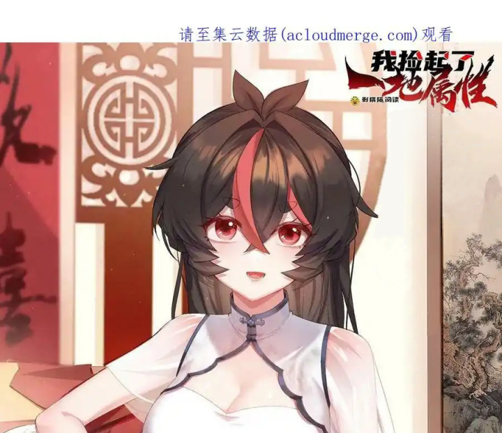 Ta Nhặt Được Thuộc Tính Tại Tu Chân Giới Chapter 275 - Trang 2