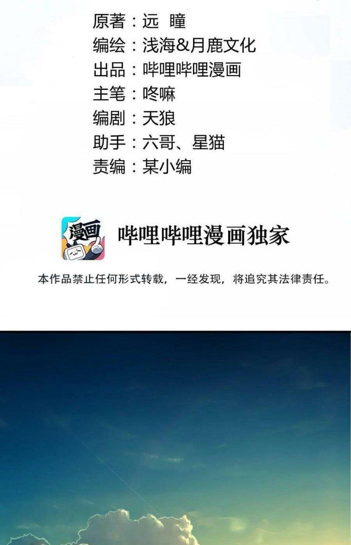 Lê Minh Chi Kiếm Chapter 82 - Next Chapter 83