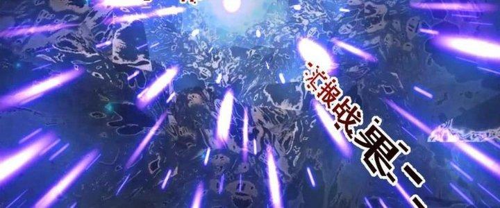 Lê Minh Chi Kiếm Chapter 83 - Trang 3