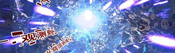 Lê Minh Chi Kiếm Chapter 83 - Trang 3