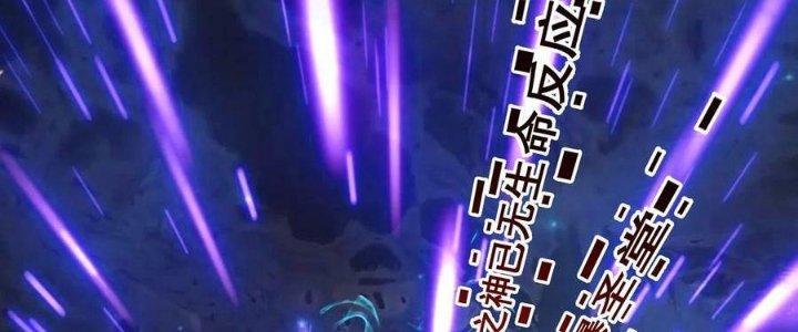 Lê Minh Chi Kiếm Chapter 83 - Trang 3