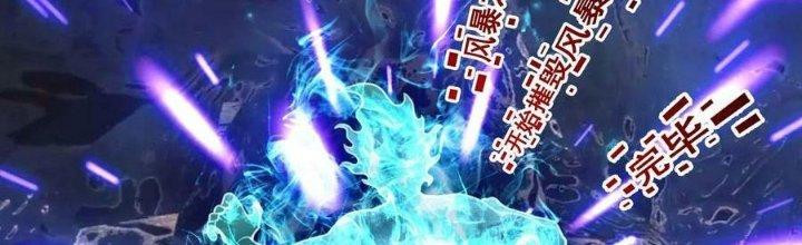 Lê Minh Chi Kiếm Chapter 83 - Trang 3