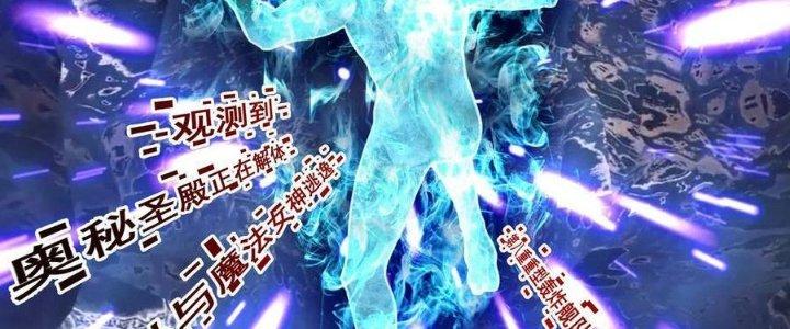 Lê Minh Chi Kiếm Chapter 83 - Trang 3