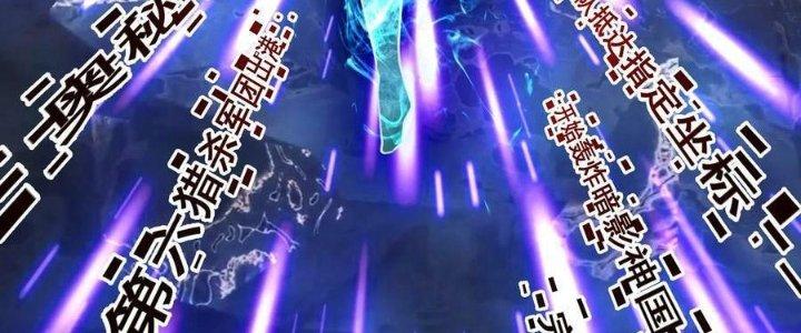 Lê Minh Chi Kiếm Chapter 83 - Trang 3