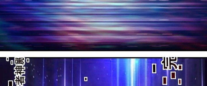 Lê Minh Chi Kiếm Chapter 83 - Trang 3