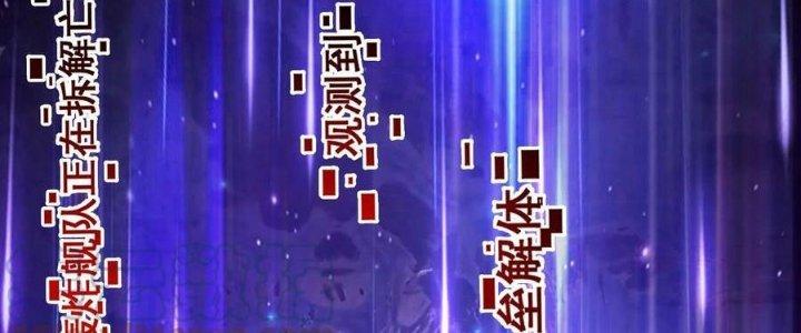 Lê Minh Chi Kiếm Chapter 83 - Trang 3