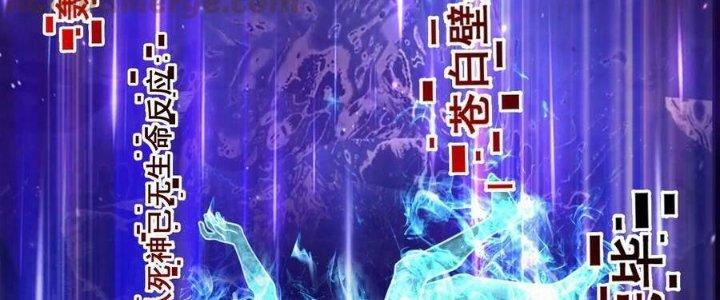 Lê Minh Chi Kiếm Chapter 83 - Trang 3