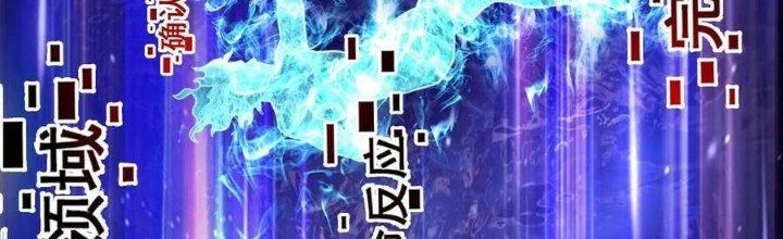 Lê Minh Chi Kiếm Chapter 83 - Trang 3